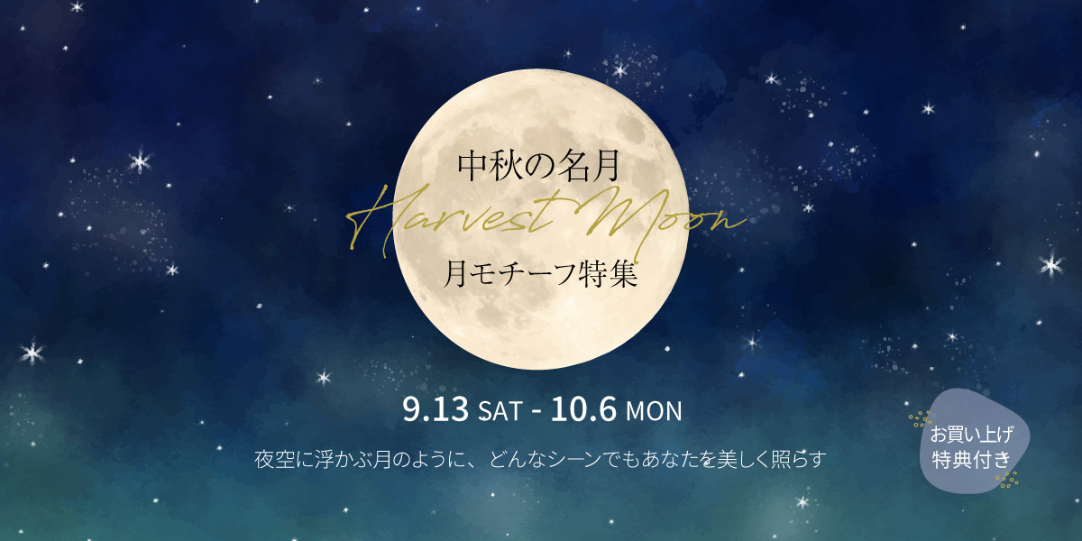 moon_mitif_202509.jpg
