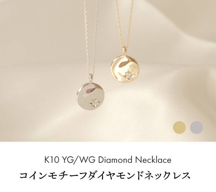 K10 YG/WG ダイヤモンド コイン ネックレス | IKEDA ジュエリー