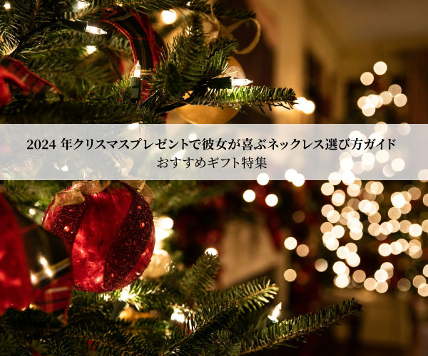 クリスマスツリー