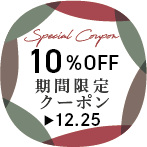 クリスマスクーポン