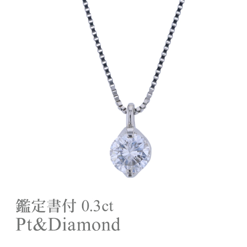 プラチナダイヤモンドネックレス