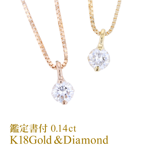 K18 YG/PG　ダイヤモンドネックレス