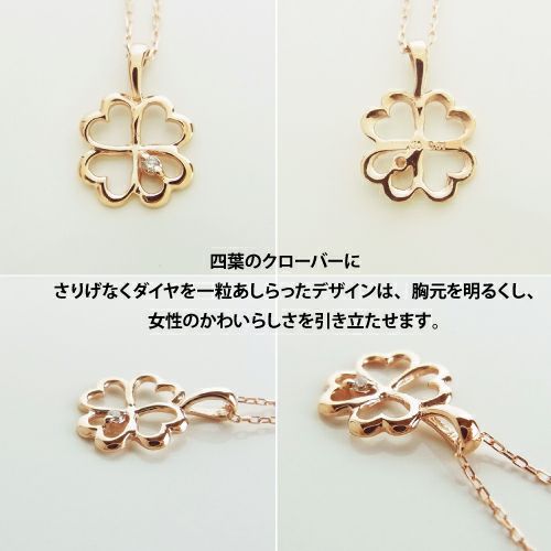 K10 PG YG WG ダイヤモンド クローバー ネックレス | IKEDA ジュエリー 