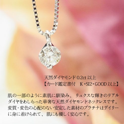 鑑定書付 プラチナ 0.2ct ダイヤモンド ネックレス PT900 PT850