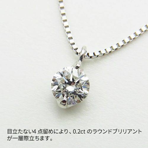鑑定書付 プラチナ 0.2ct ダイヤモンド ネックレス PT900 PT850