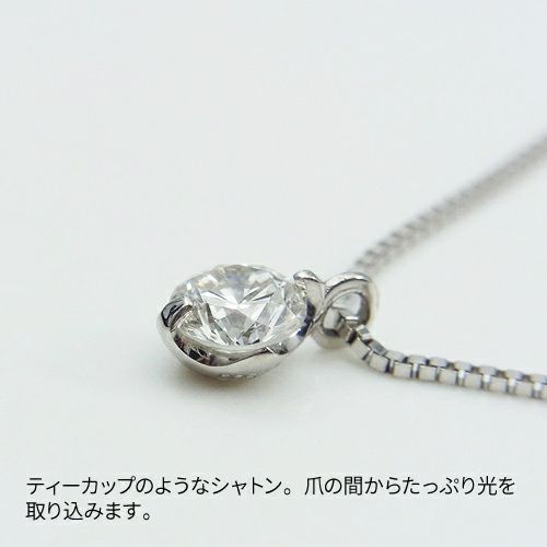 鑑定書付 プラチナ 0.2ct ダイヤモンド ネックレス PT900 PT850