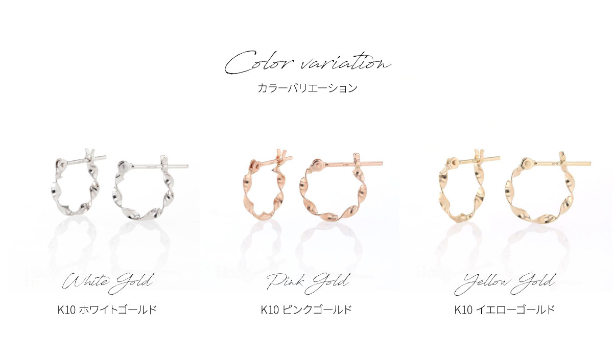 K10 YG フープピアス ひねり イエローゴールド ピアス