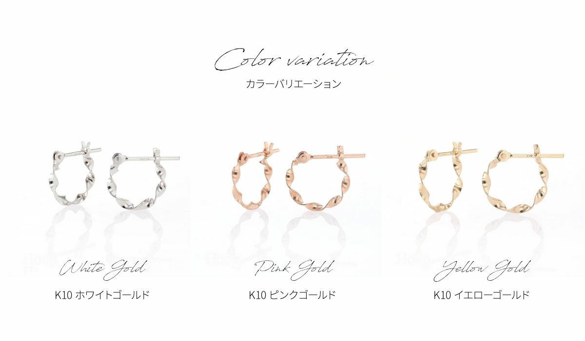 K10 YG フープピアス ひねり イエローゴールド ピアス