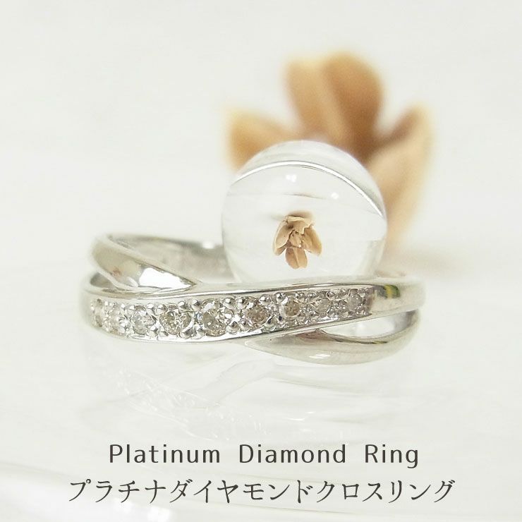 プラチナ ダイヤモンド リング 指輪 レディース クロス pt900 【トータル0.08ct】