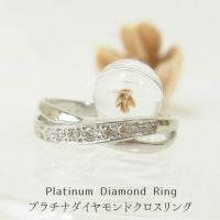 プラチナ ダイヤモンド リング 指輪 レディース クロス pt900 【トータル0.08ct】