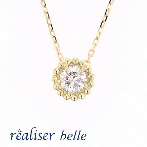 レアリゼ ベル（belle） K18 YG ダイヤモンド ネックレス