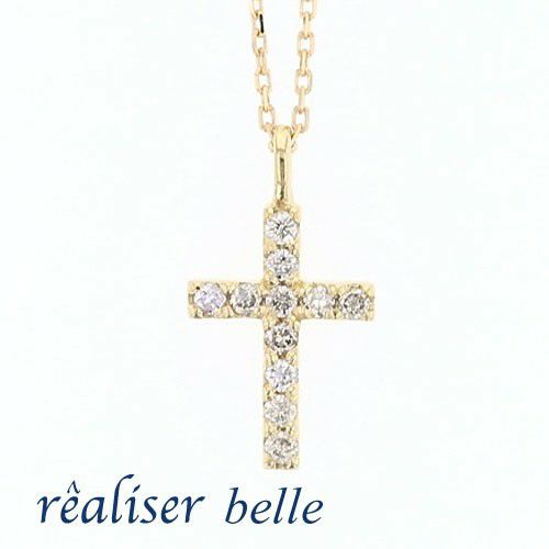 レアリゼ ベル（belle） K18 YG ダイヤモンド クロス ネックレス