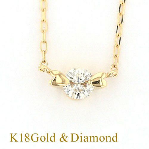 K18 YG 一粒 ダイヤモンド ネックレス