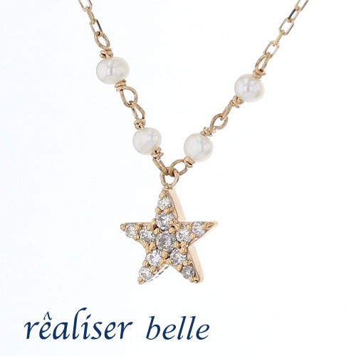 レアリゼ ベル（belle） K10 YG ダイヤモンド ルビー スター ネックレス