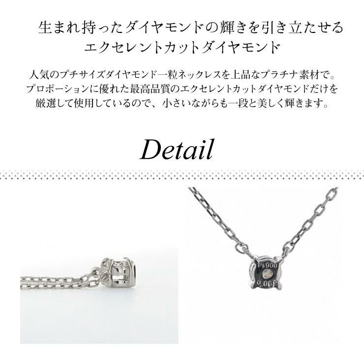 鑑定書付 【H/SI-2/Excellent】プラチナ 一粒 ダイヤモンド ネックレス  