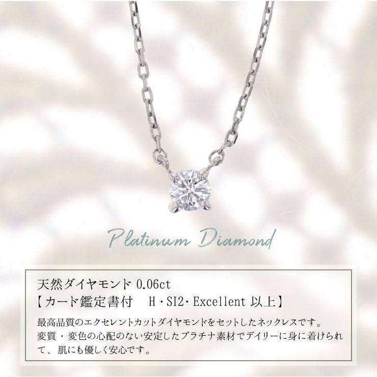鑑定書付 【H/SI-2/Excellent】プラチナ 一粒 ダイヤモンド ネックレス  