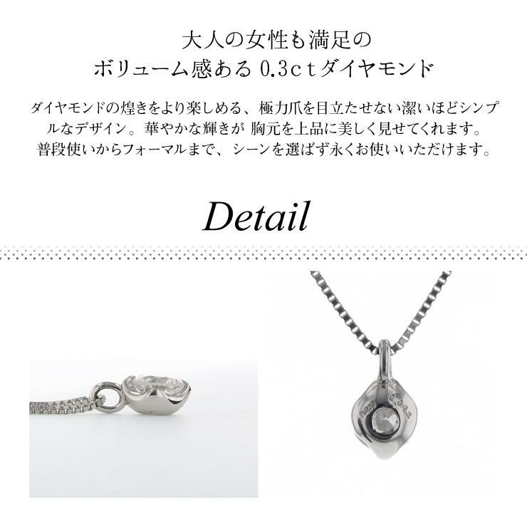 鑑定書付 プラチナ 0.3ct ダイヤモンド ネックレス