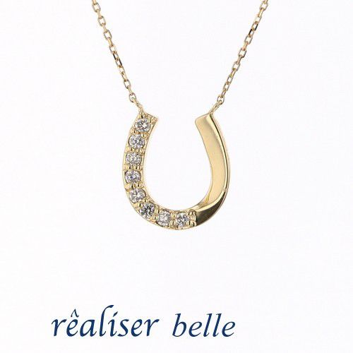 レアリゼ ベル（belle） K18 イエローゴールド ダイヤモンド ホースシュー ネックレス