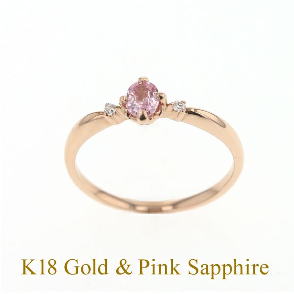 K18 PG サファイヤ ダイヤモンド リング