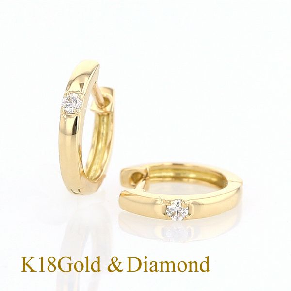 K18 YG ダイヤモンド 中折れ式 フープ ピアス