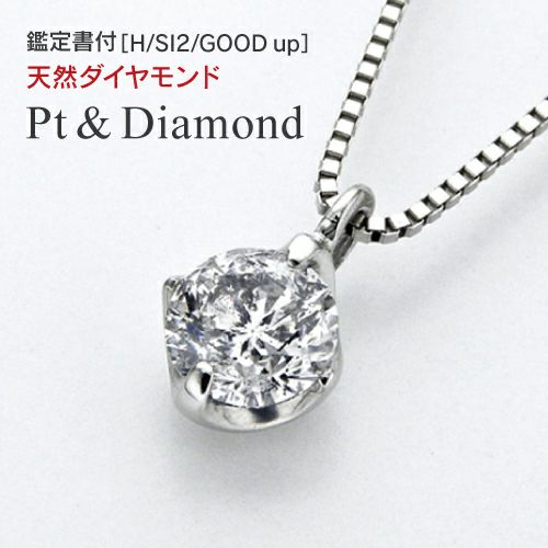 専用JF455★高級大粒ダイヤモンド1.022ct プラチナ ネックレス 鑑定付