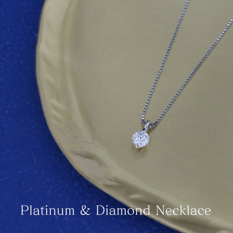 プラチナ 一粒ダイヤモンドネックレス 0.2ct G SI2 GOOD-