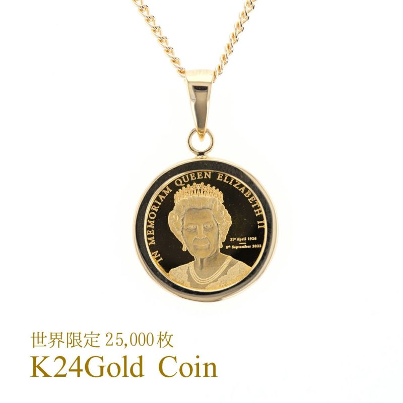 純金 K24 コイン ネックレス エリザベス女王