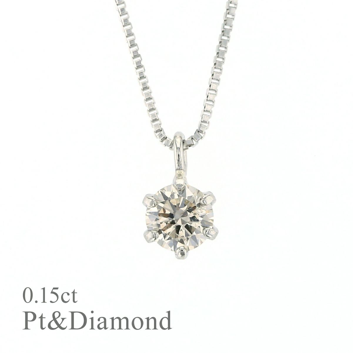 プラチナ ダイヤモンド ネックレス 0.15ct PT900 PT850 | IKEDA  