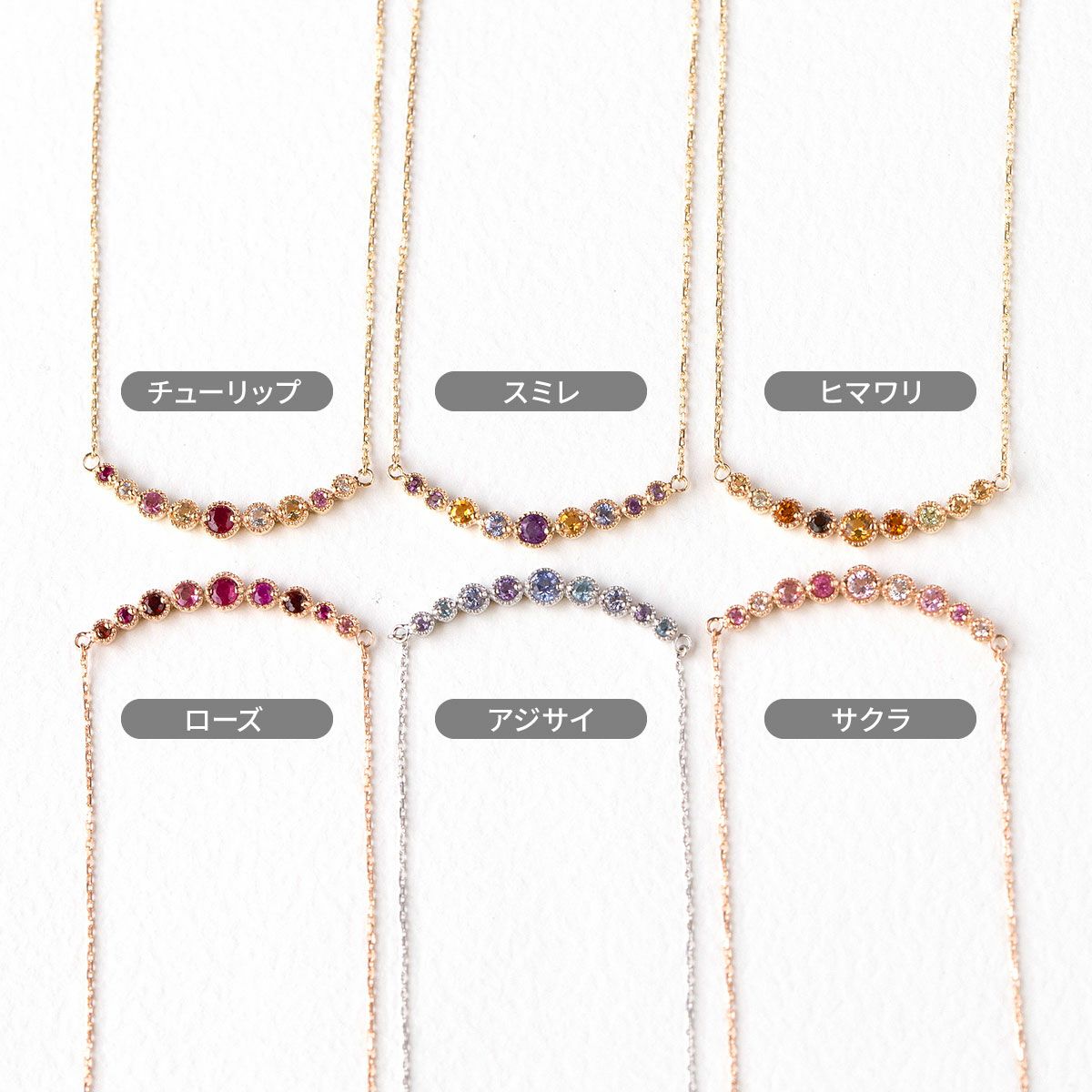 10 YG PG WG マルチ カラーストーン ネックレス